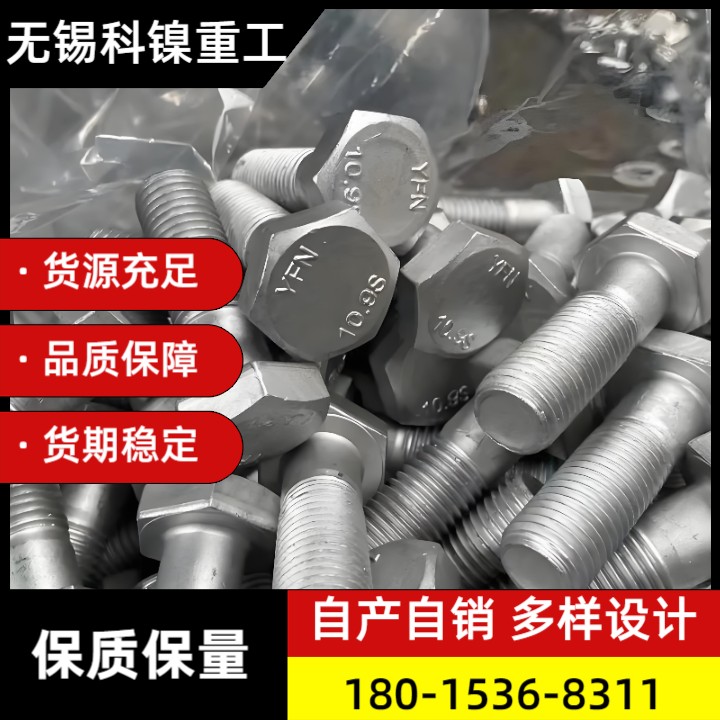 【闪电采购】核级N06601螺栓（ASTM B166标准，防辐射/耐蚀）