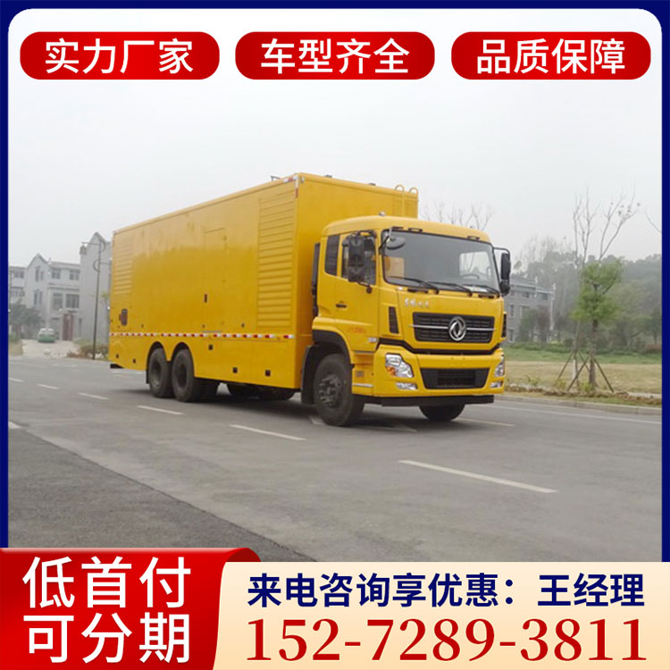 东风天龙大型电源车 应急电源车 应急照明车 应急发电车