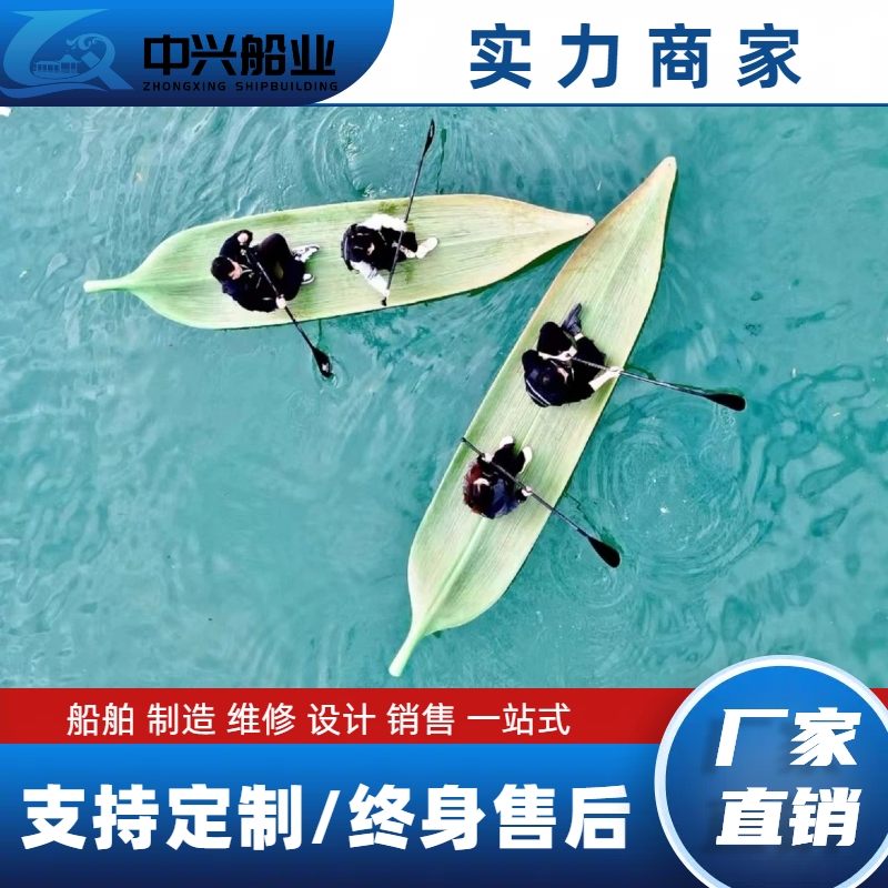 批发网红打卡叶子船古风拍摄道具柳叶舟船公园手划旅游观光电动船