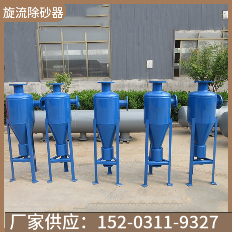立式旋流除砂器 多介质过滤器 自来水旋流除砂器三亚
