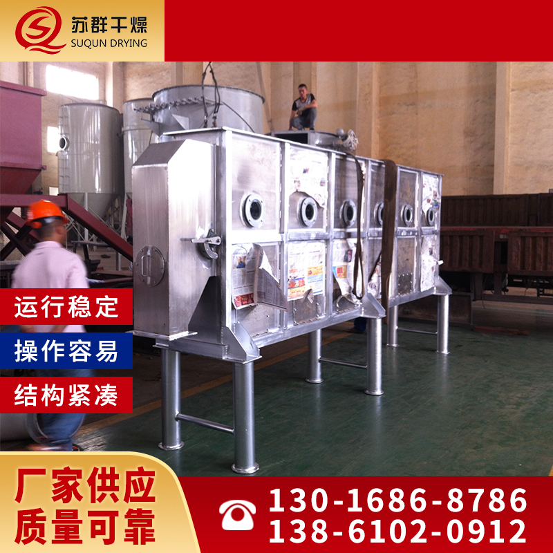 苏群干燥 沸腾干燥机 静电过滤 操作安全