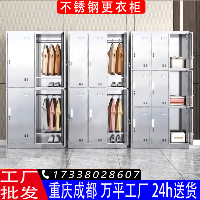 加厚304不锈钢更衣柜储物柜浴室员工多门多层衣柜多格鞋柜