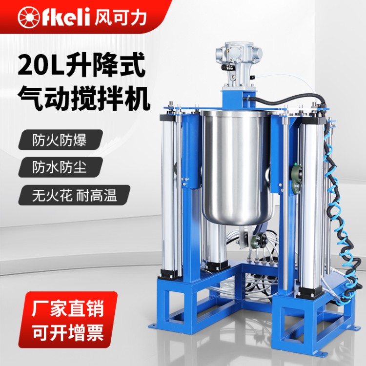气动搅拌机 工业搅拌装置 油漆胶水搅拌设备