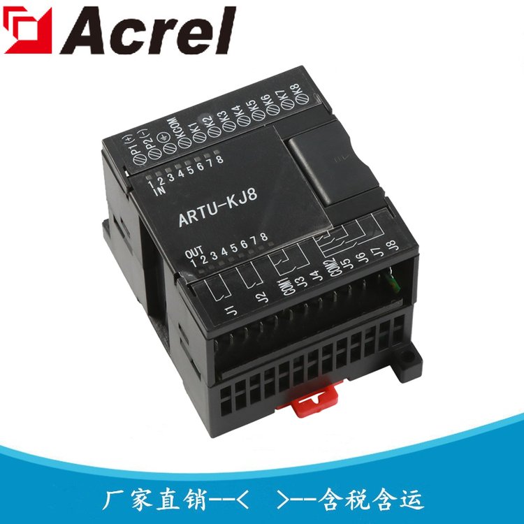 遥信遥控组合单元 8路开关量输入8路继电器输出 ARTU-KJ8 安科瑞