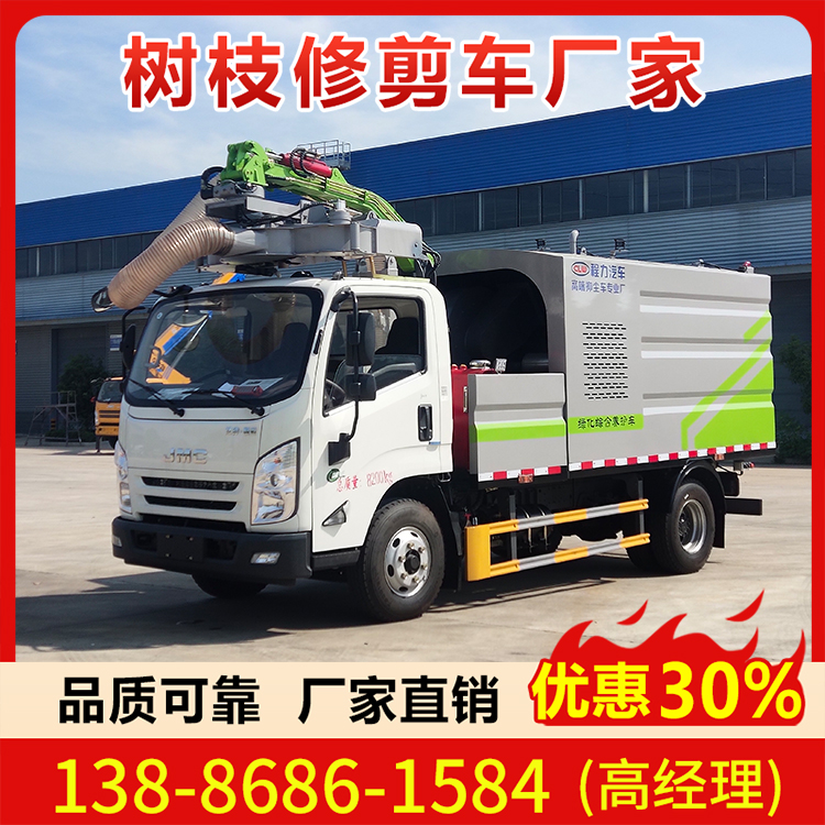 江铃凯运绿化综合养护车 绿篱修剪车 公路草丛树枝裁剪车