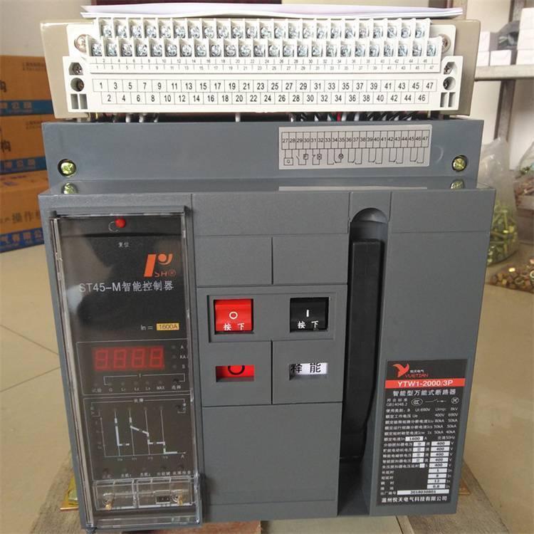 常 熟CW1系列式智能框架断路器CW1-1600A固定式安装极数3P/4P 全新