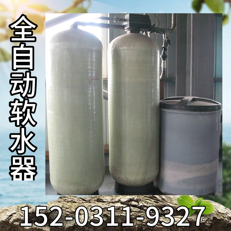 全自动软水器 单阀单罐软水装置 多罐软水装置 鹤壁