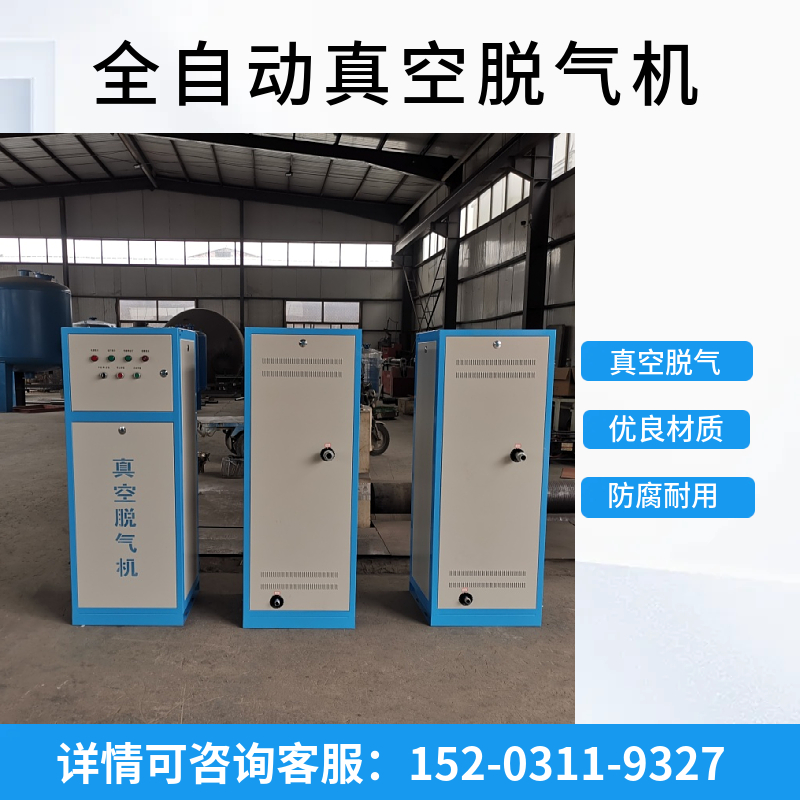 真空脱气机   真空除氧机常州   制冷水循环系统脱气设备
