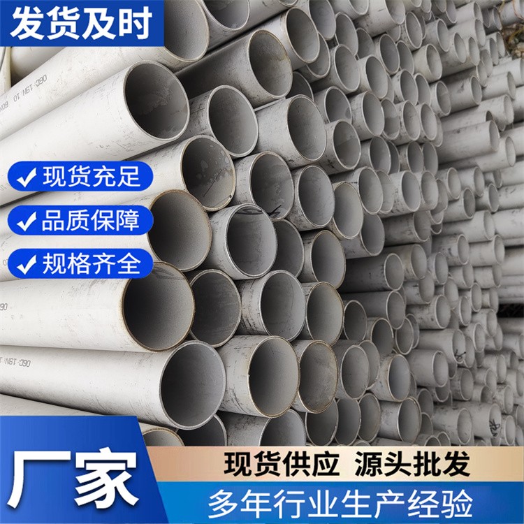 不锈钢无缝管 机械加工无缝管 壁厚均匀精度高