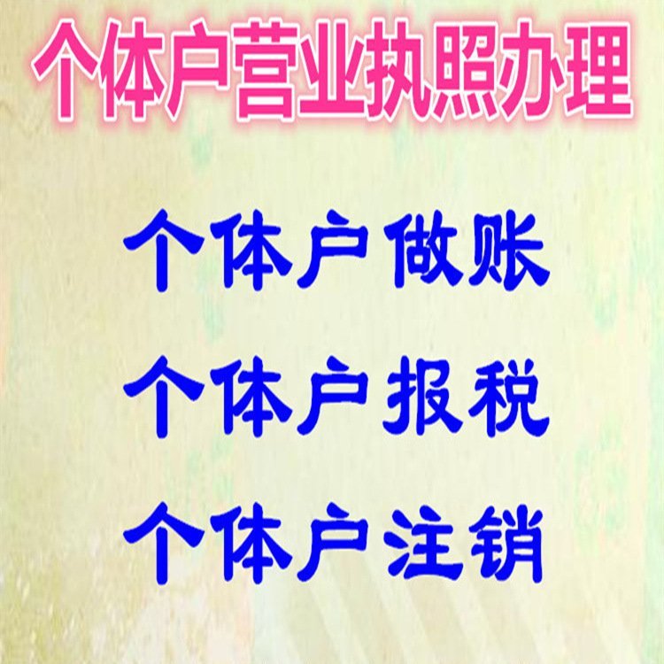 税务注销 税务异常处理 经营范围变更 专业团队一对一服务