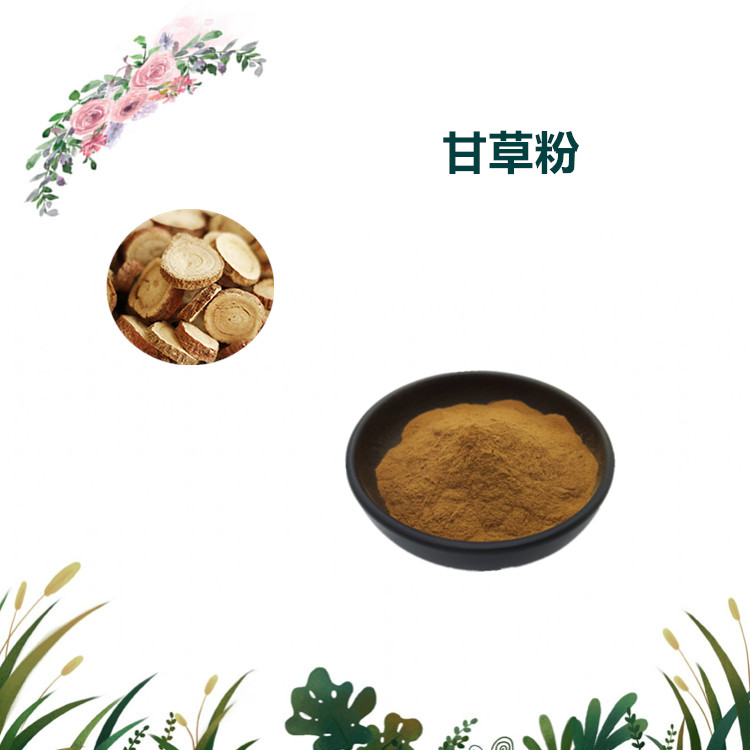 沃特莱斯生物 甘草提取物 甘草粉 喷雾干燥粉 1公斤起订