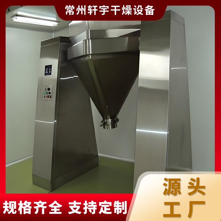 方锥混合机 噪音污染少 易操作维护