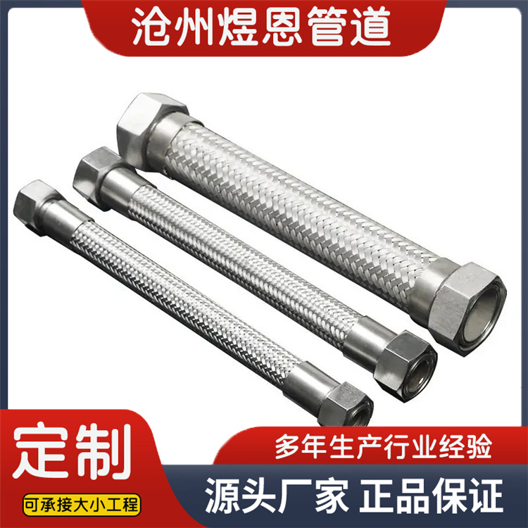 沧州煜恩管道 金属软管  规格齐全