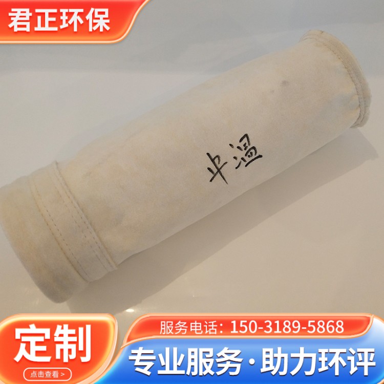 覆膜除尘布袋 按需定制