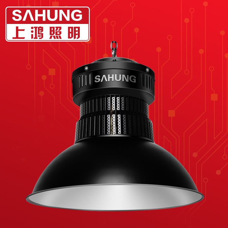 上鸿鳍片led工矿灯工厂车间照明灯100W150W200W厂房仓库高顶灯