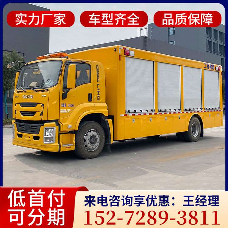五十铃城市应急救险车 工程抢险车 小型排涝车 国六 源头发货 使用广泛  应急抢险车 工程救险车 防汛排涝车