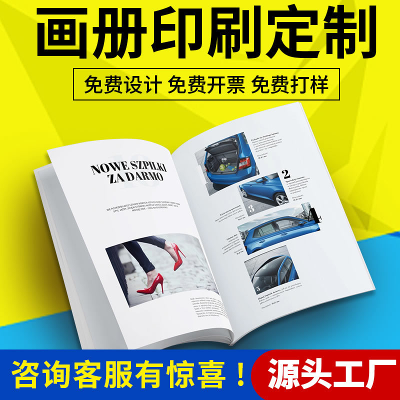 大观园彩印 源头工厂印刷宣传册本杂志说明书图书定彩印教材儿童书籍画 册印刷