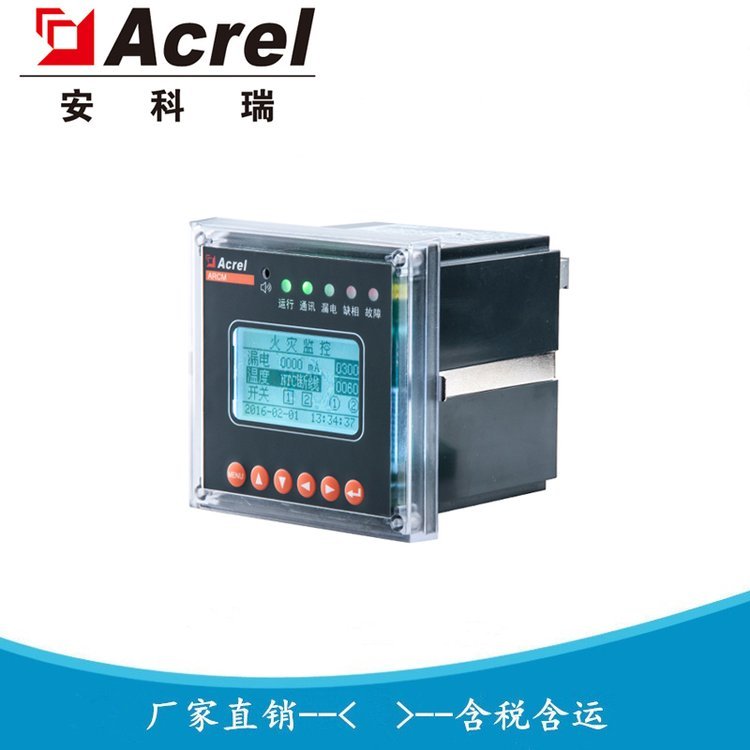 16路漏电监控探测器 电气火灾预警装置 ARCM200L-J16 安科瑞