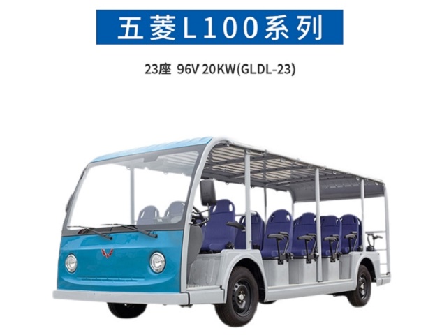 五菱带刹车助力和方向助力的14-23人座电动观光车