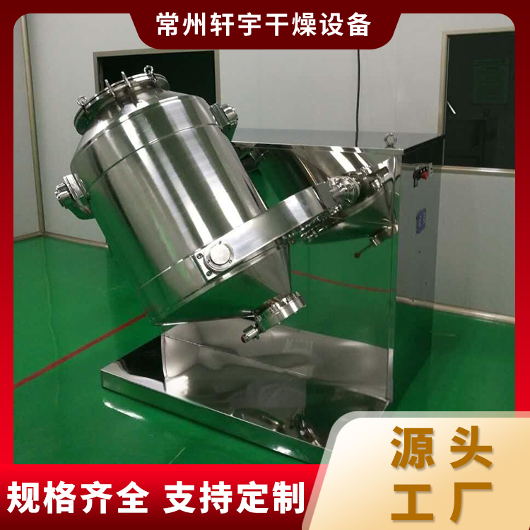 三维混合机 混合均匀 操作界面友好