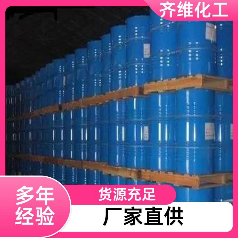 甲酸乙酯 齐维化工 纯度99  水溶性 国标正品