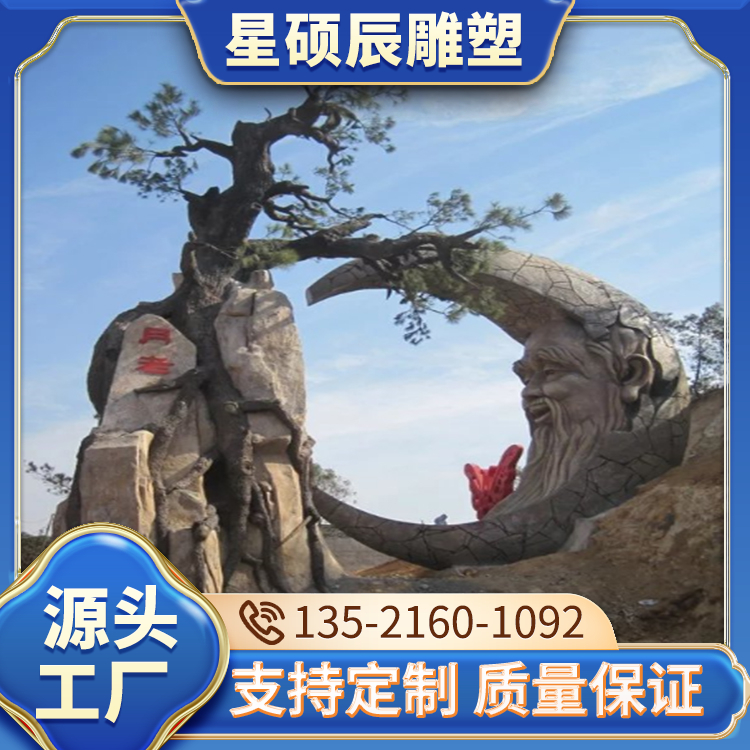 塑石雕塑景观设计 游乐场水泥仿真雕塑 发货及时 星硕辰