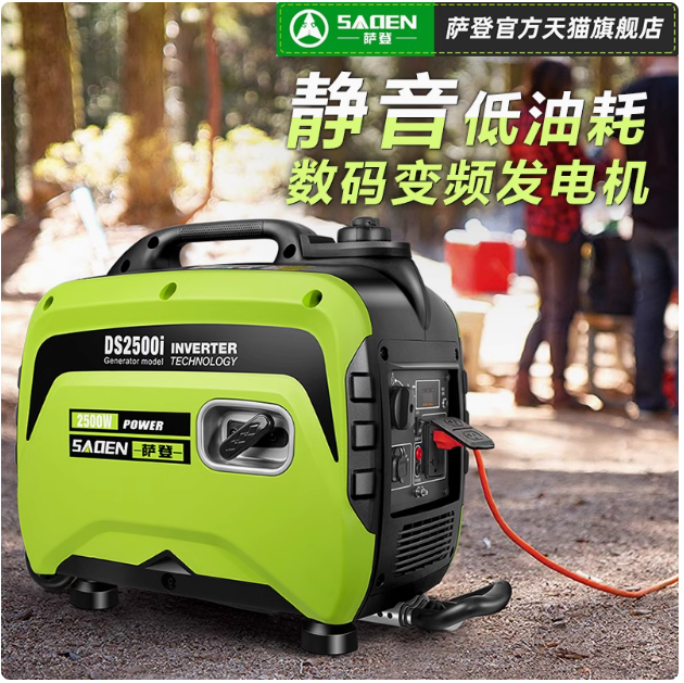 萨登汽油发电机2KW家用小型静音220V房车户外露营便携式变频5千瓦