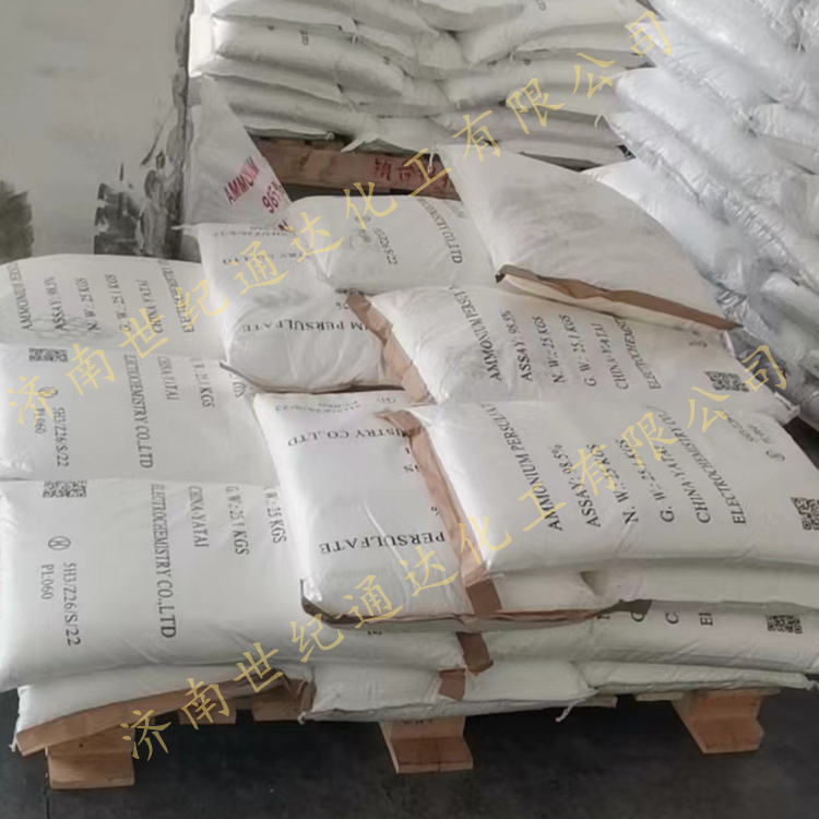 山东仓库库存过硫酸铵 宝化原装