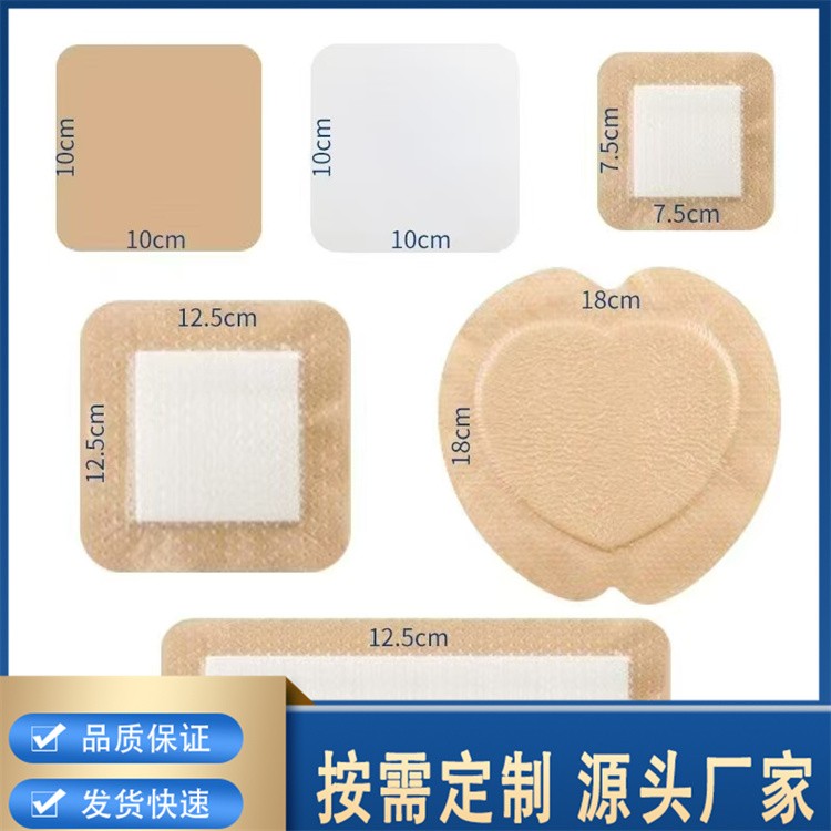 聚氨酯泡沫敷料 用于覆盖创面吸收创面渗液