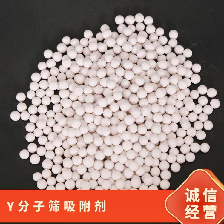 卓然环保 y分子筛吸附剂 白色条状 VOC气体 疏水材料