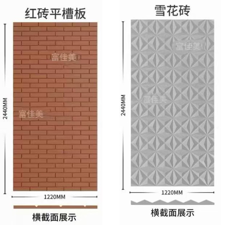 雕刻拉槽板 防潮耐磨品质好 富佳美