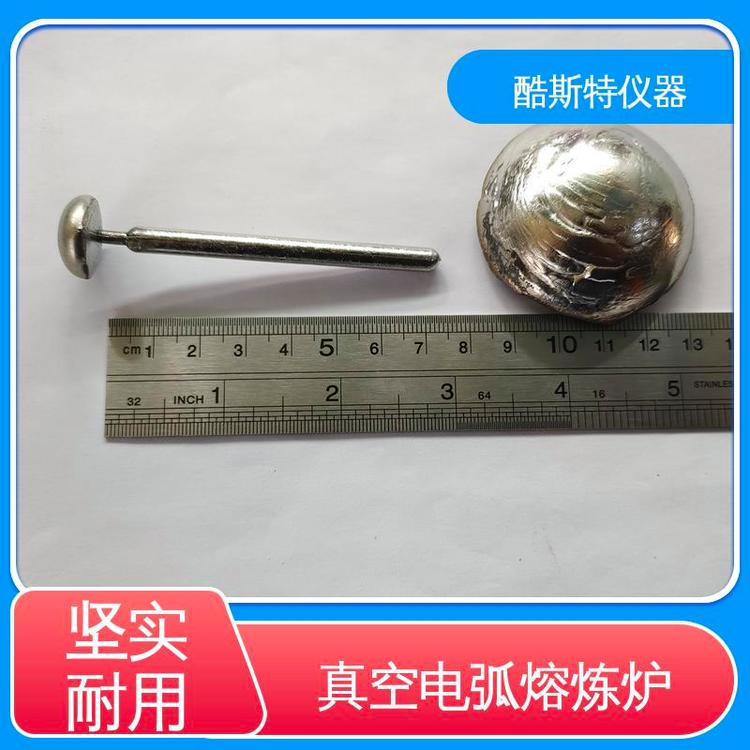 酷斯特仪器科技 纽扣炉 可升级浇铸功能 3500℃电动摇臂