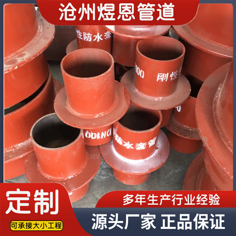 沧州煜恩管道 刚性防水套管  厂家