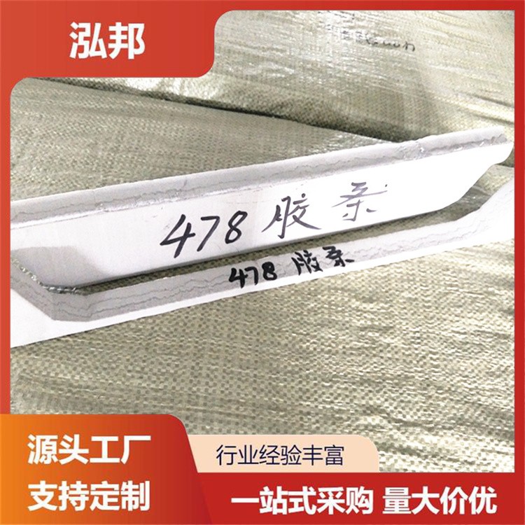 478胶条沫堵头 彩钢瓦屋面板 防水密封胶条