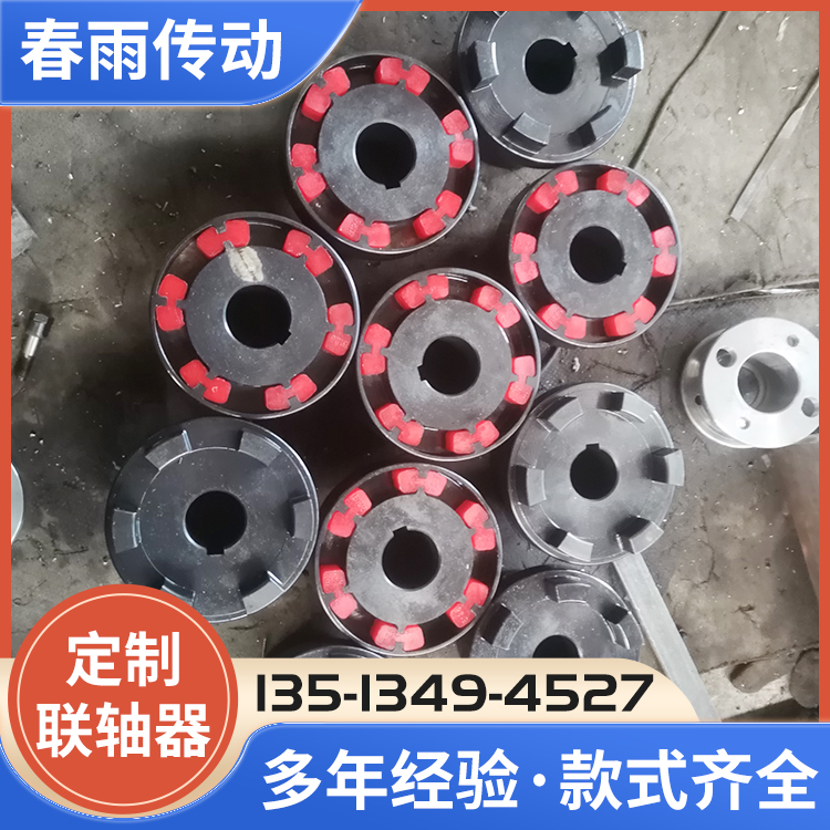H型联轴器原厂供应