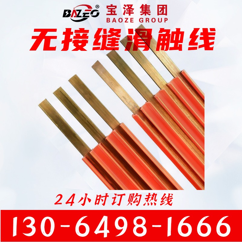 起重机滑触线 无接缝滑线 行车用三级四级无接头滑线