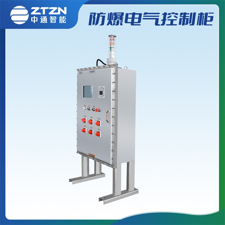 防爆开关箱 中通智能 智能化远程监控型 安全可靠