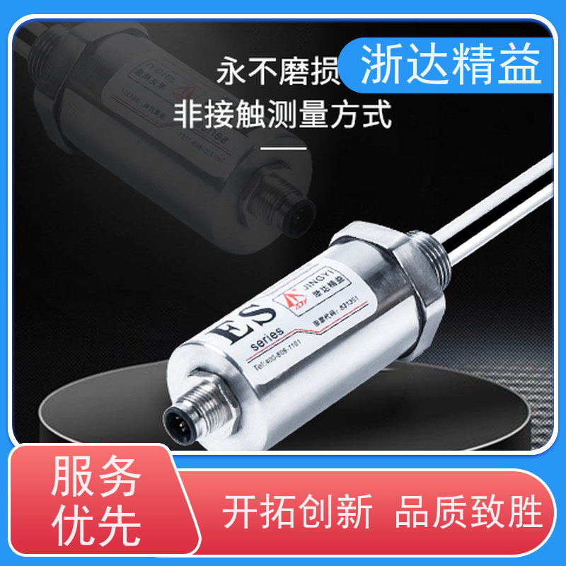 替代巴鲁夫 储罐 超高精度耐腐蚀 坚固耐用 变送器