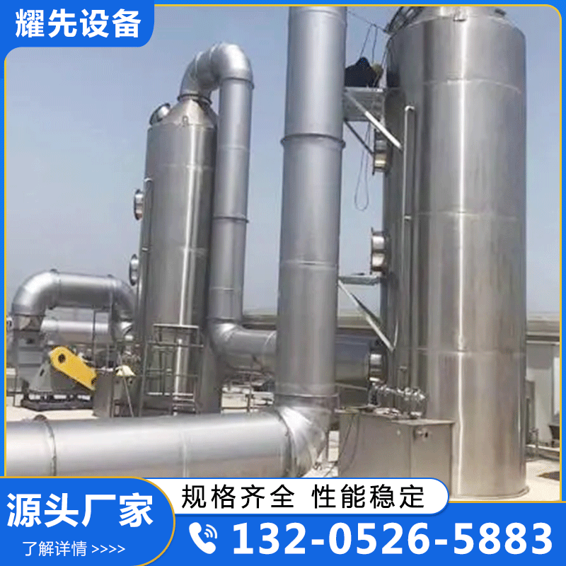 喷淋塔 厂家供应 确保产品质量