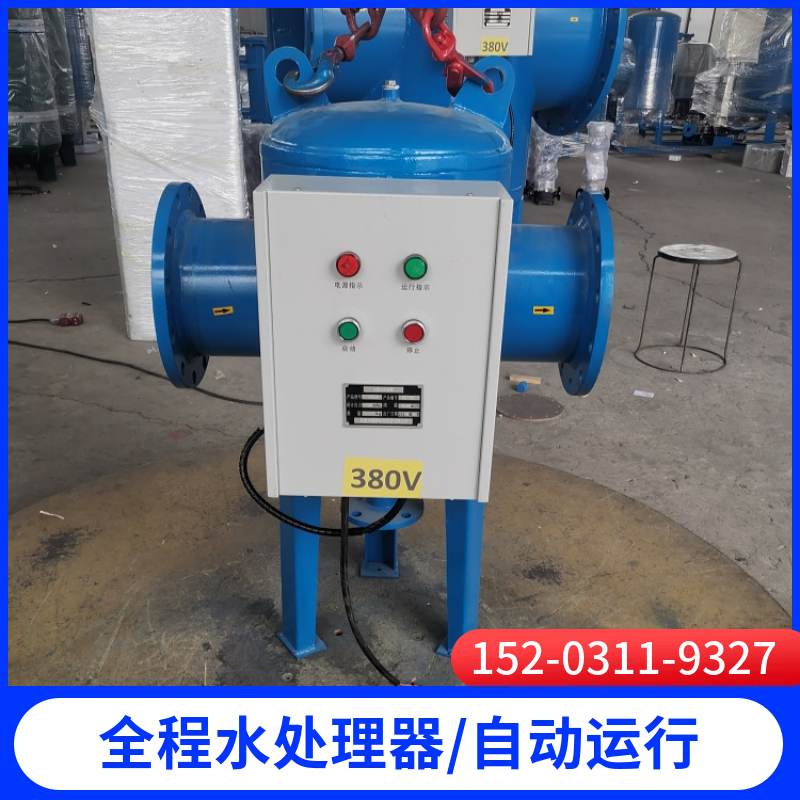 物化综合水处理器  多效全程水处理设备吉林  全程水处理仪