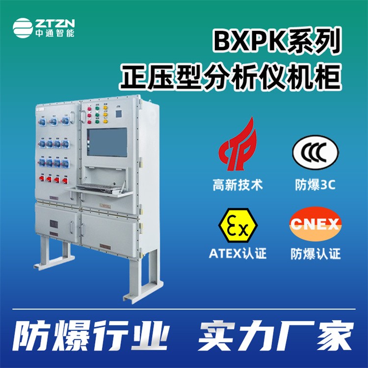 防爆检修照明箱 中通智能 经济性维护成本低