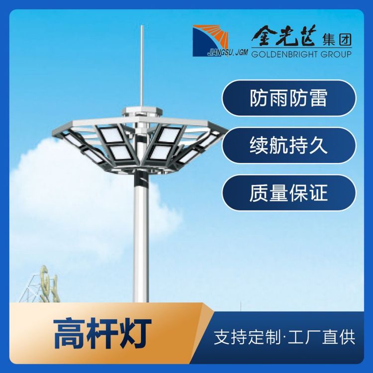 厂家供应户外照明路灯 广场足球场篮球场可升降式led投光灯高杆灯