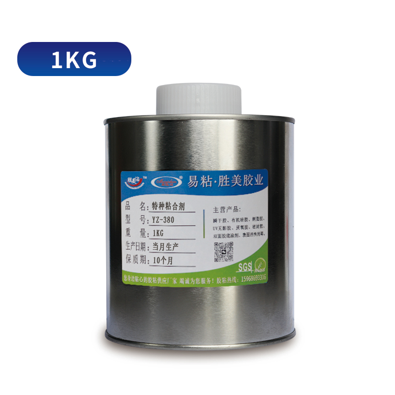 YZ-380PE聚乙稀胶水 防水密封强力 金属粘PE胶水