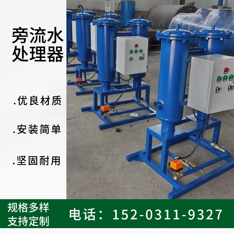 不锈钢开式旁流水处理器 旁流水处理器结构巴中