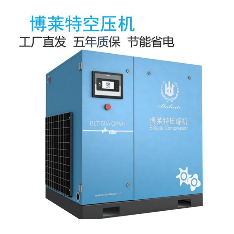 博莱特空压机BLT-75A OPM+ 永磁变频螺杆空压机 空压机配件