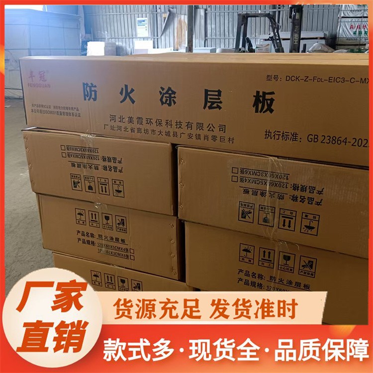 防火涂层板   使用寿命长 防潮防水涂层 学校隔音墙