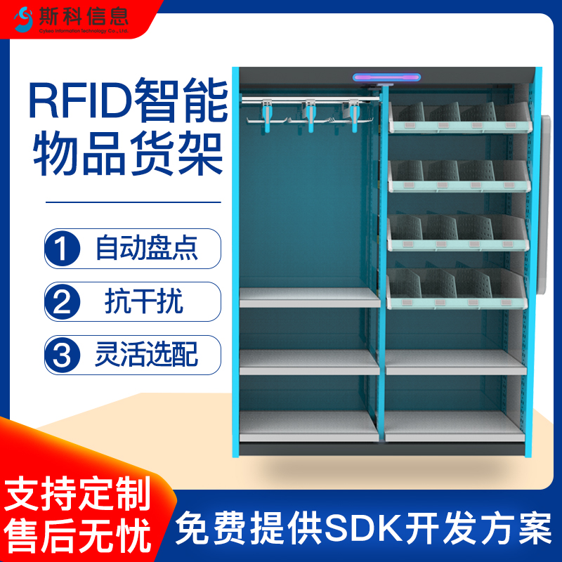 RFID智能工具货架智能照明引导系统医疗耗材仓库无菌器械按需取用货柜医用货架