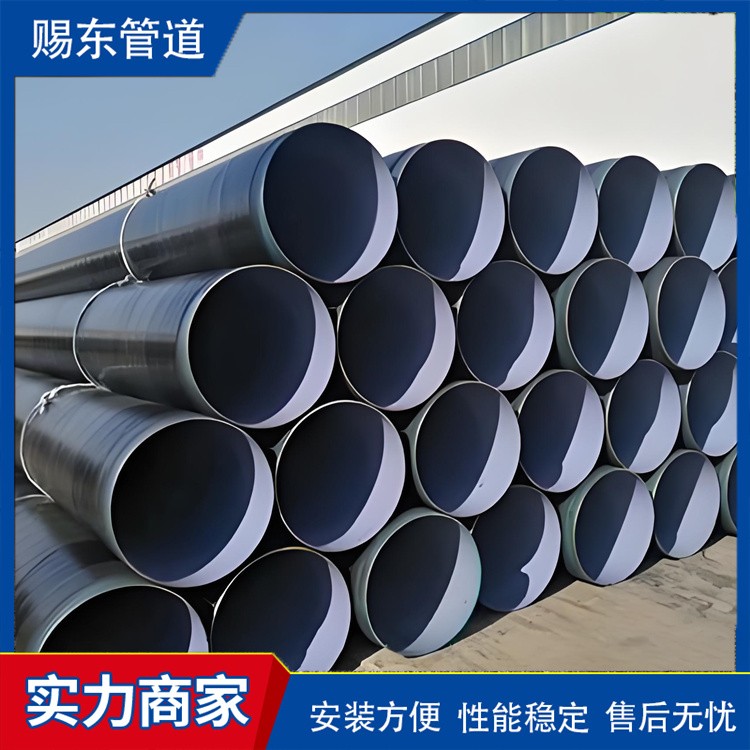 河北赐东管道    TPEP防腐钢管生产厂家