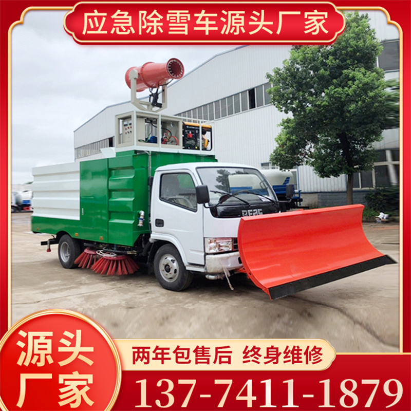 2米除雪铲 除雪车  采用原装底盘制造,手续齐全报价优惠