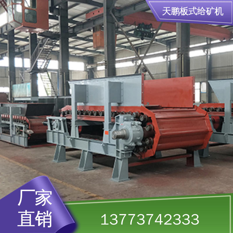 板式给矿机 产品规格齐全 喂料均匀 运行平稳